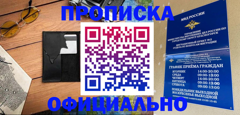 прописка поиск в Лодейном Поле