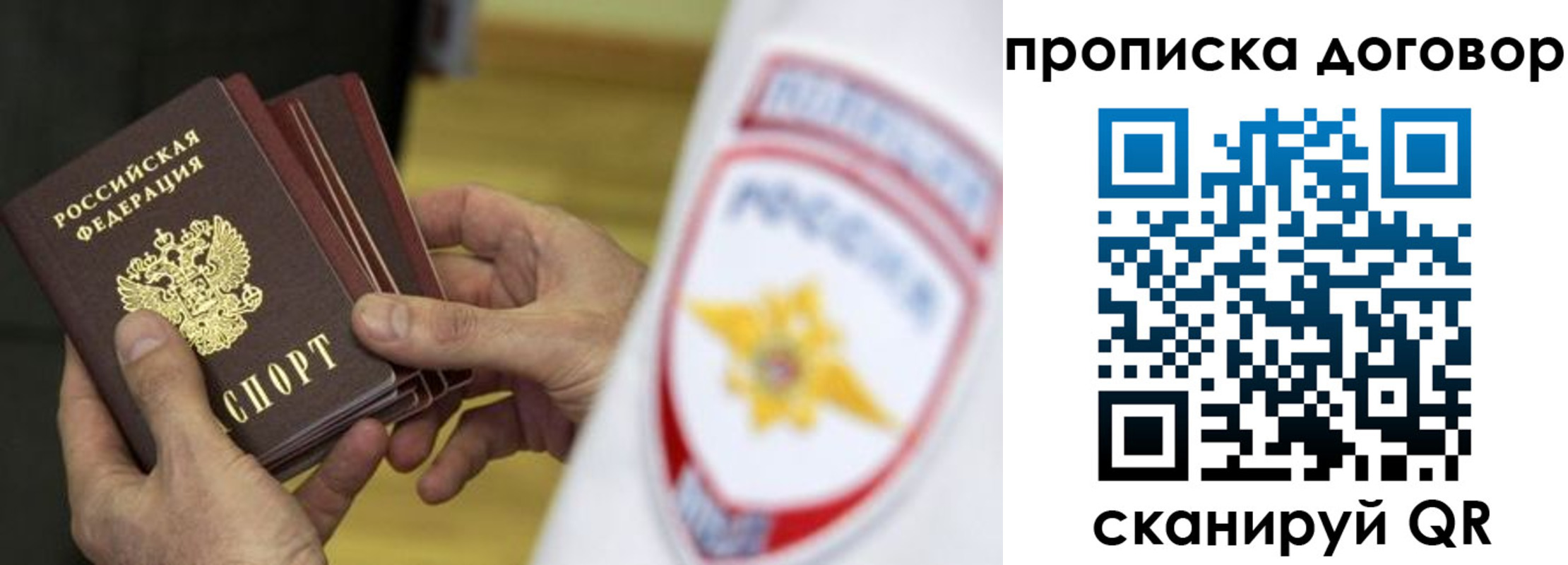 прописка иностранных граждан в Лодейном Поле