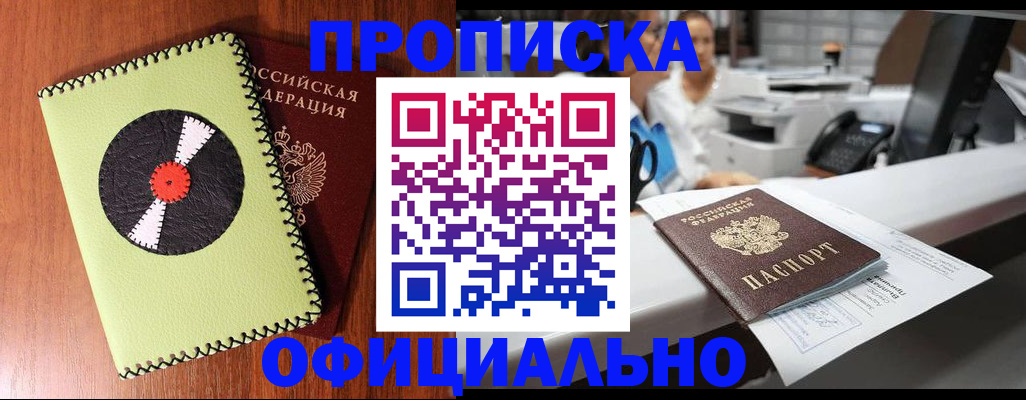 временная регистрация законно в Лодейном Поле