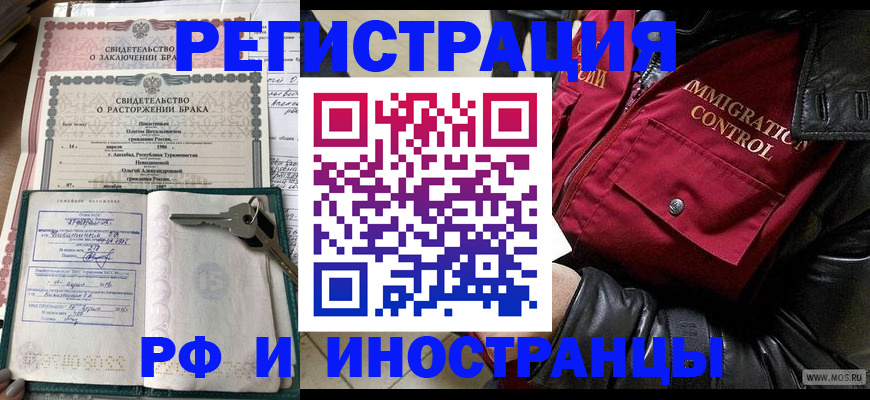 прописка для кредита в Лодейном Поле