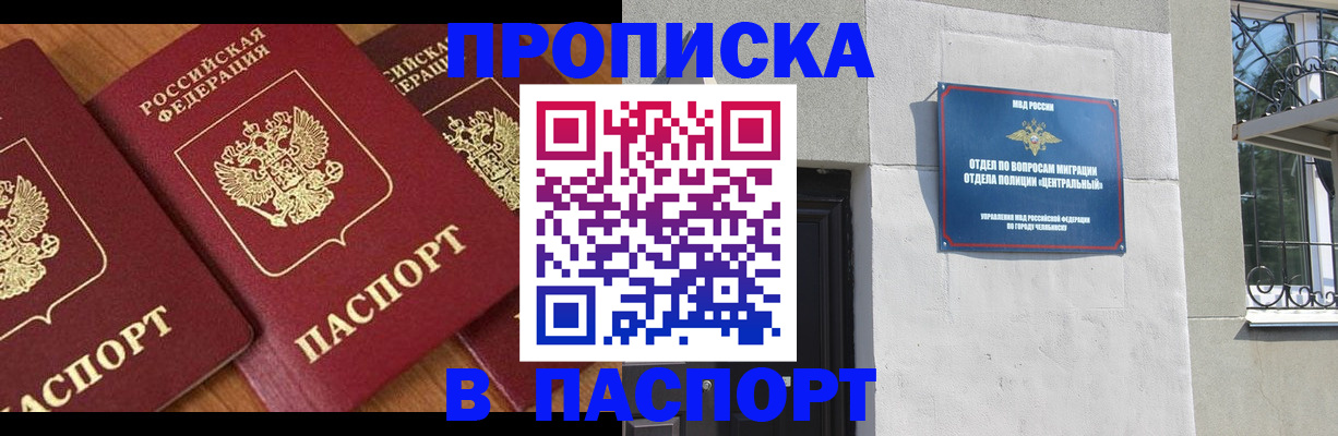 прописка от собственника в Лодейном Поле