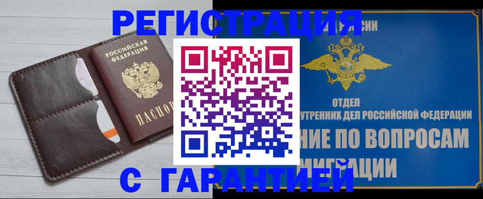 временная регистрация гарантия в Лодейном Поле