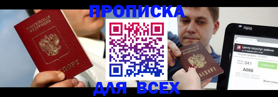 временная регистрация недорого в Лодейном Поле
