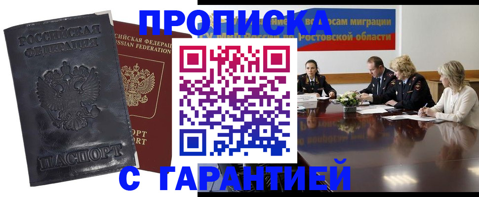 временная регистрация для школы в Лодейном Поле