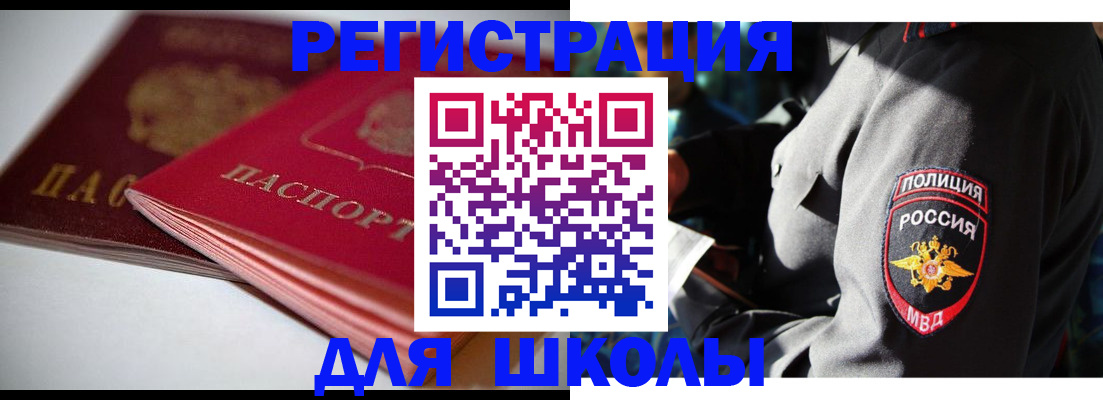 временная регистрация недорого в Лодейном Поле