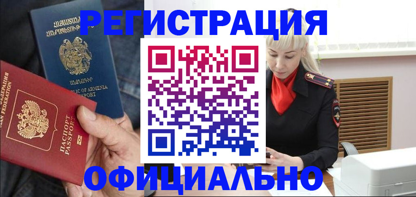 прописка паспорт в Лодейном Поле