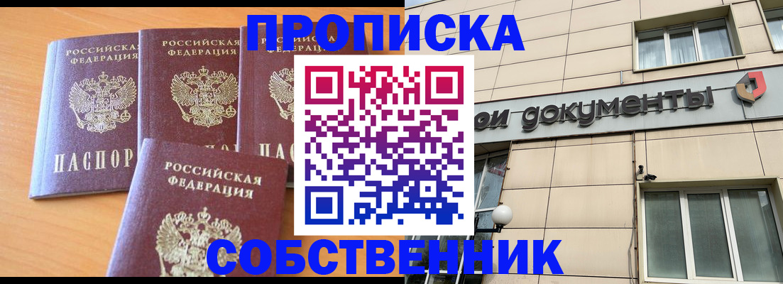 временная регистрация надежно в Лодейном Поле
