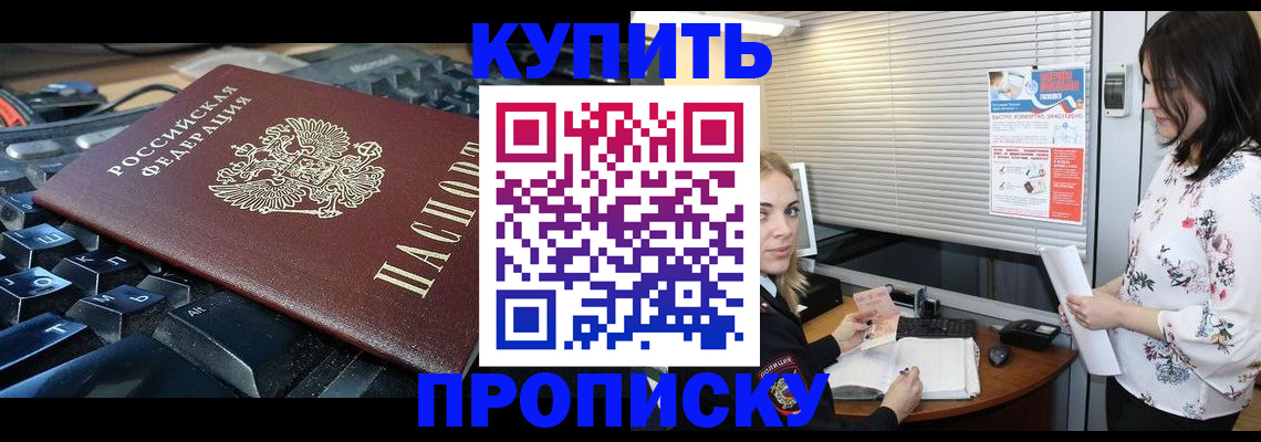 прописка гарантия в Лодейном Поле